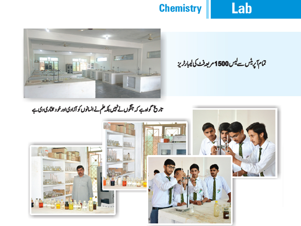 Science Labs Kallar Kahar Science College Chakwal